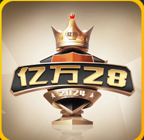 亿万28